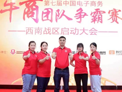 成都南瓜视频下载APP免费版下载包装参加第七届牛商争霸赛，学习交流，勇创高峰