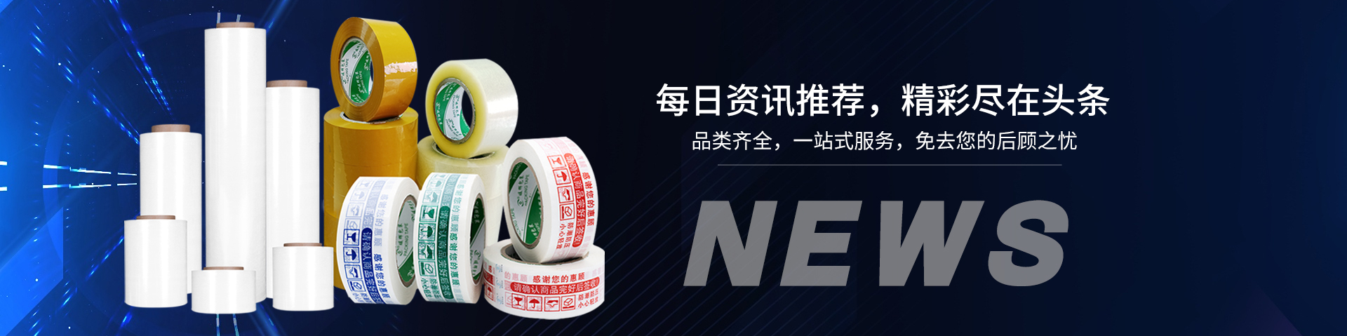 每日资讯推荐，精彩尽在头条