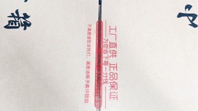 什么？通过南瓜视频APP在线看污就能鉴别20年原箱茅台？